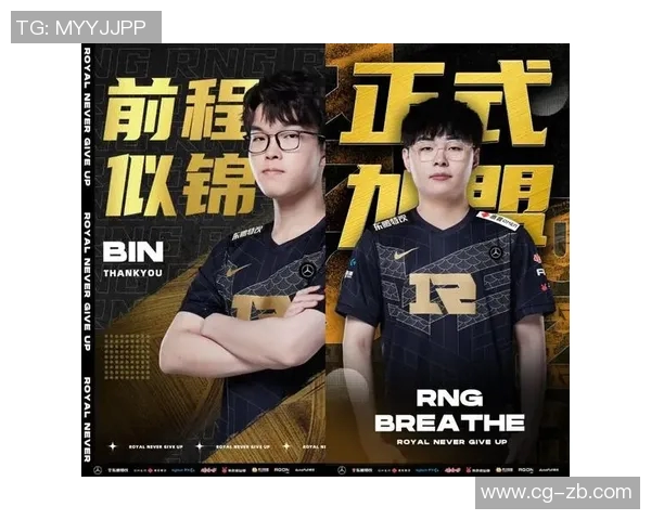 深入分析RNG战队在英雄联盟赛事中的团队配合与战术执行能力 深入分析RNG战队在英雄联盟赛事中的团队配合与战术执行能力