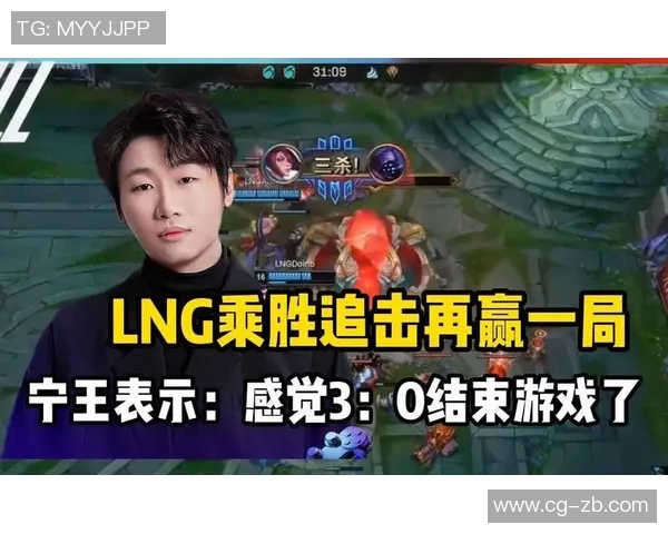 2026电竞新闻探讨英雄联盟LNG战队边路渗透体系的战术解析与应用策略